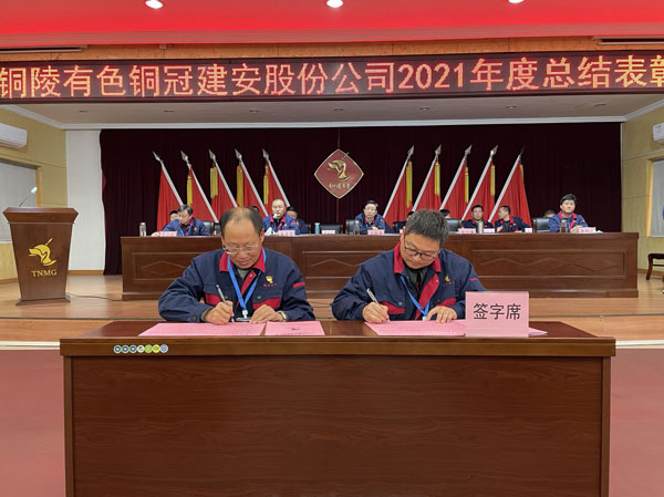 公司召開(kāi)2022年工作會(huì)、二屆五次職代會(huì)、2021年度總結(jié)表彰大會(huì)