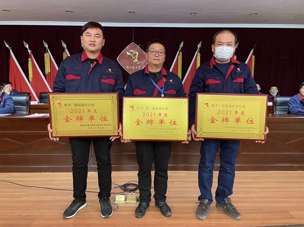 公司召開(kāi)2022年工作會(huì)、二屆五次職代會(huì)、2021年度總結(jié)表彰大會(huì)