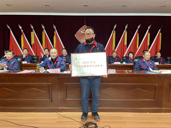 公司召開(kāi)2022年工作會(huì)、二屆五次職代會(huì)、2021年度總結(jié)表彰大會(huì)